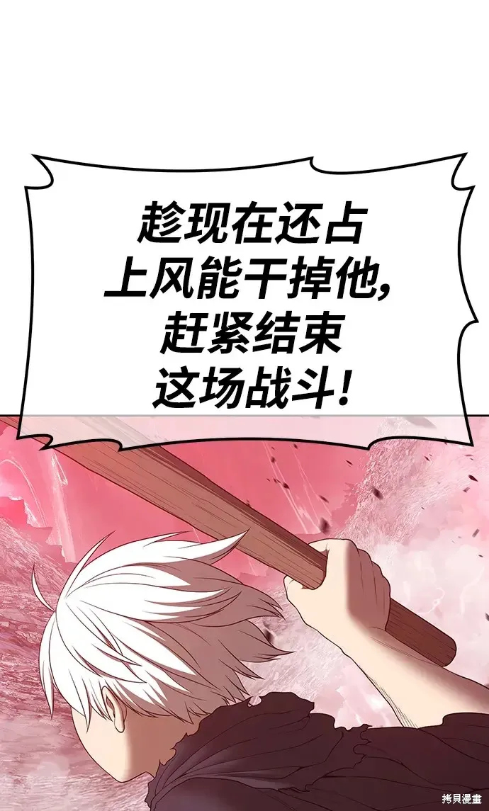 第81话 第95页