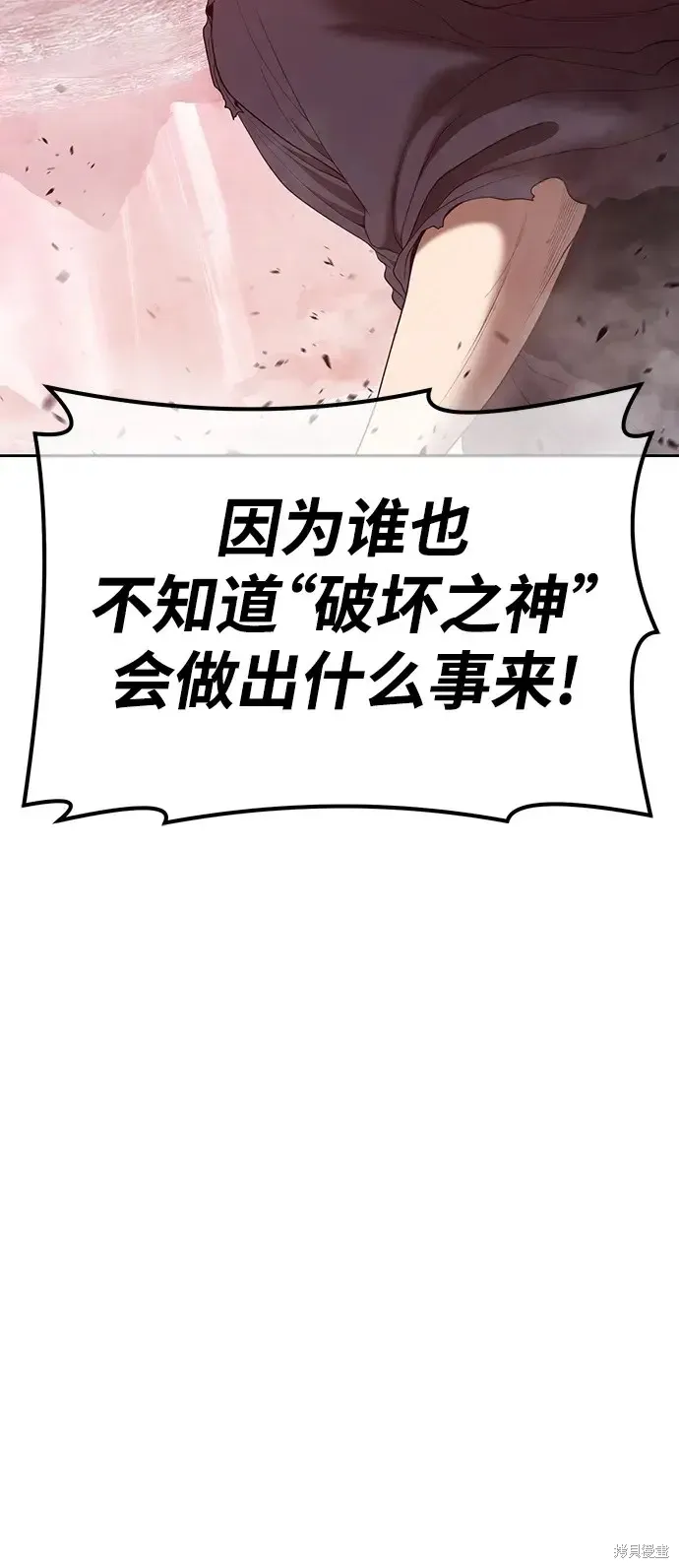 第81话 第96页