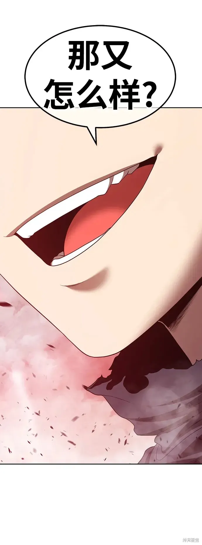 第81话 第97页