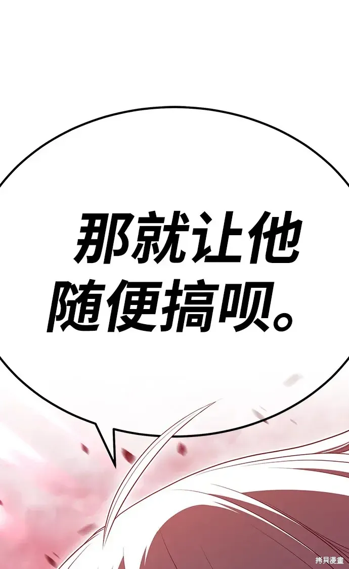 第81话 第98页