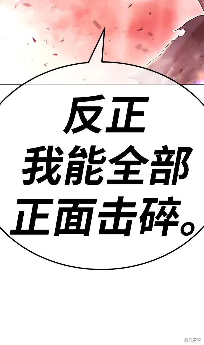 第81话 第100页