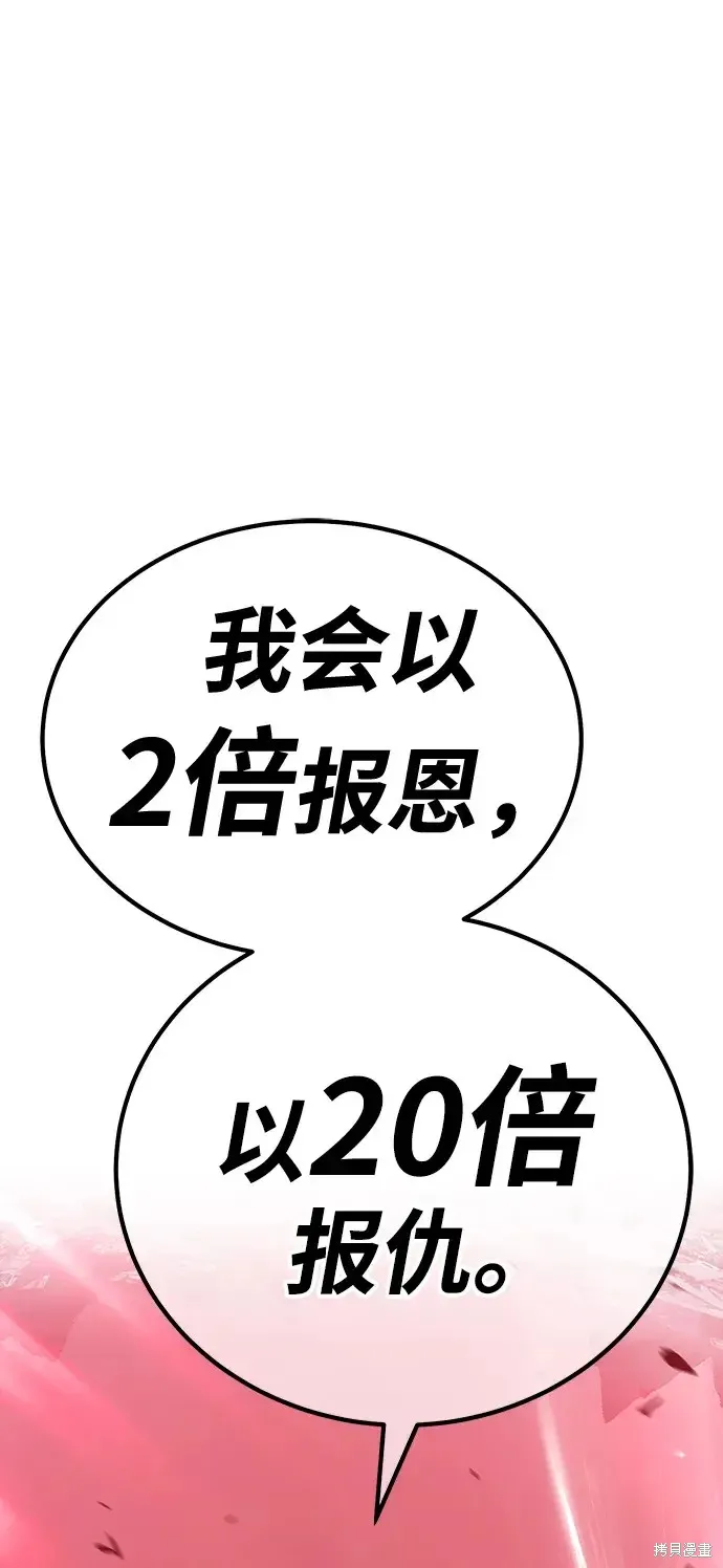 第81话 第101页