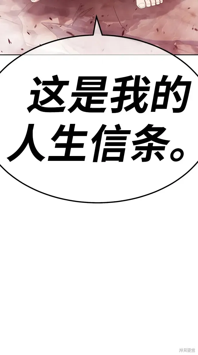 第81话 第103页
