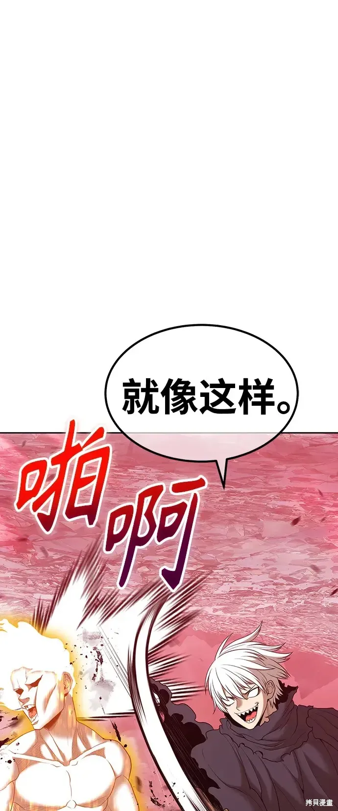 第81话 第105页