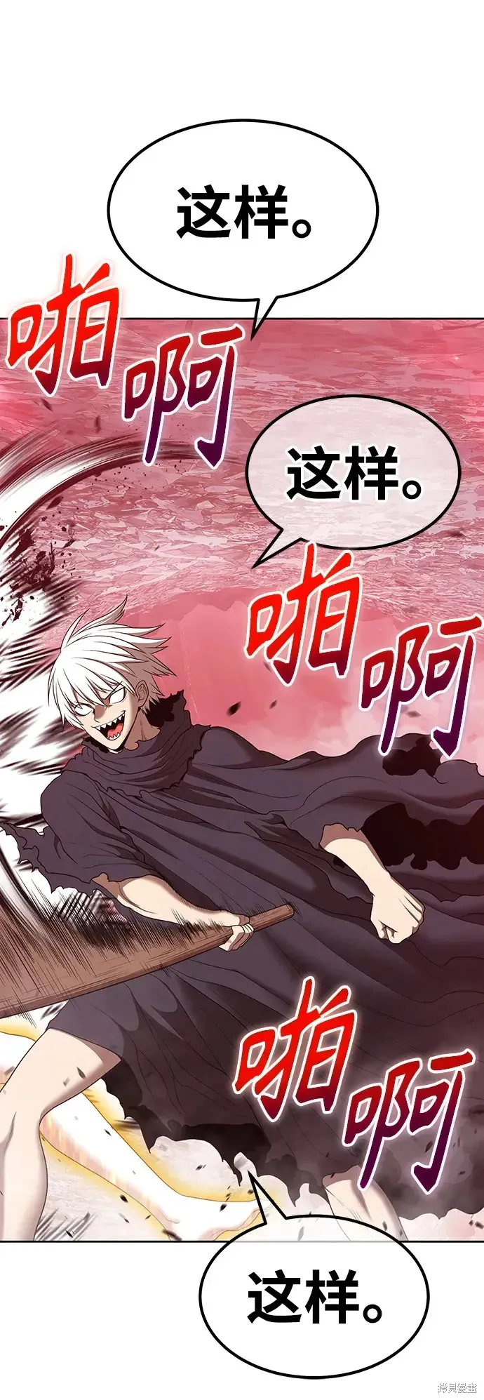 第81话 第108页