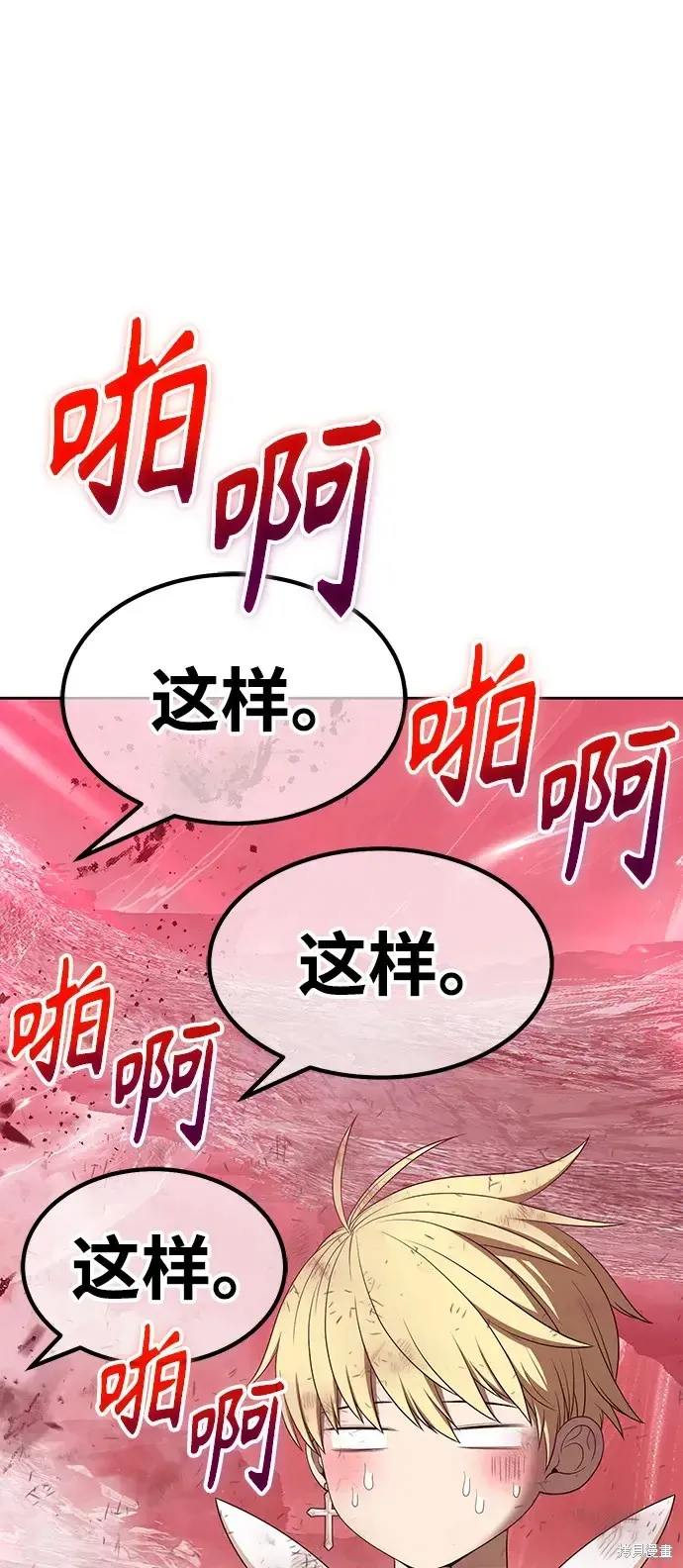 第81话 第109页