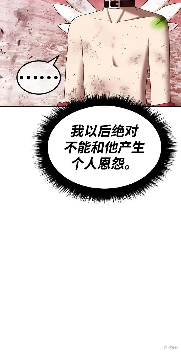 第81话 第110页