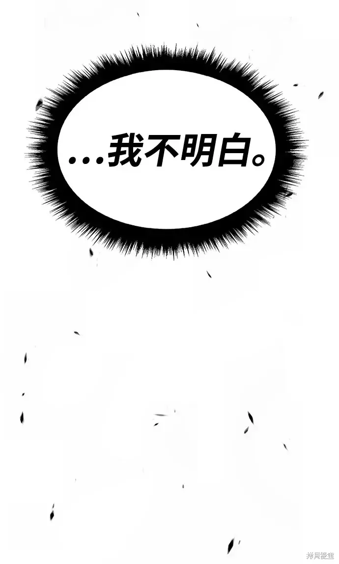第81话 第115页