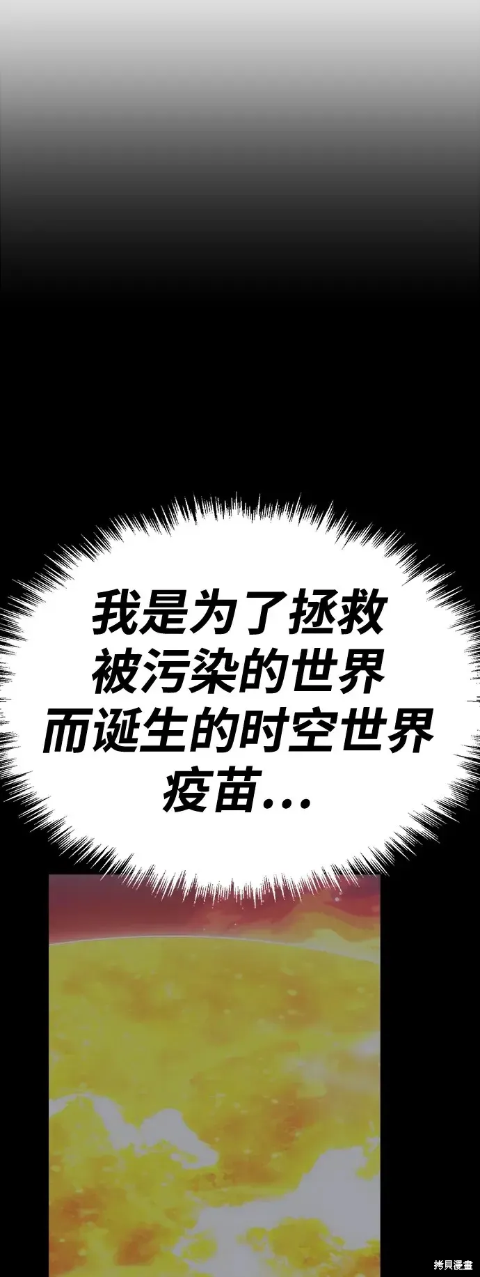 第81话 第117页