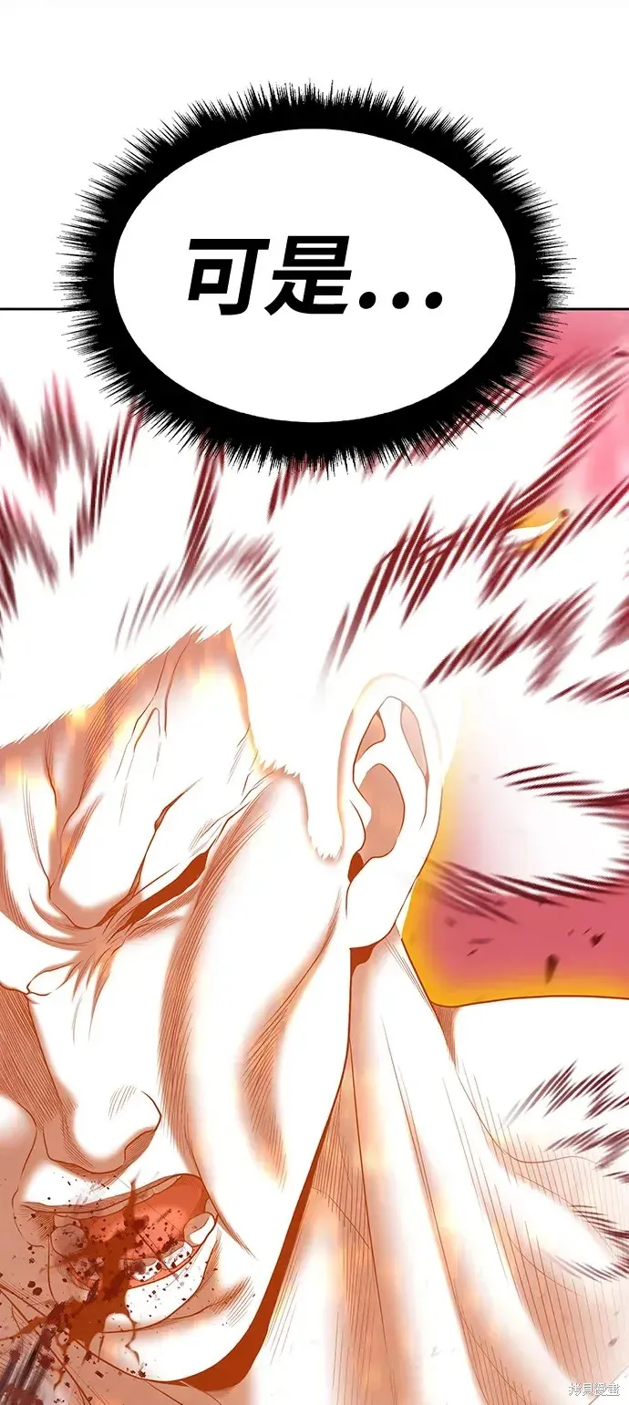 第81话 第121页