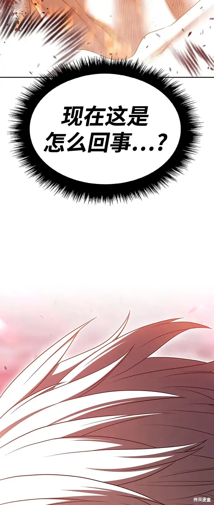 第81话 第122页