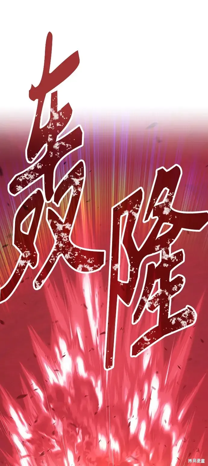 第81话 第133页