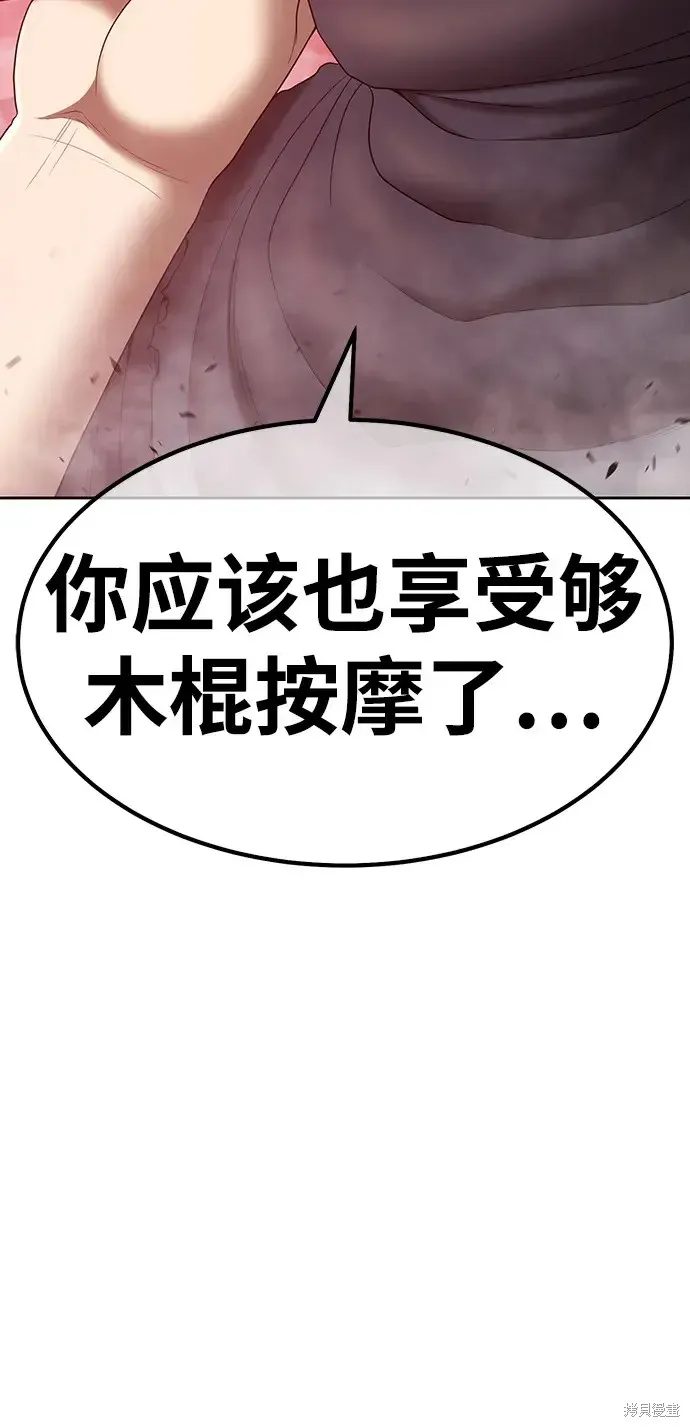 第81话 第142页