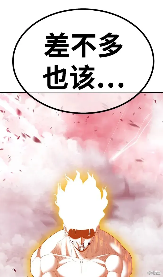 第81话 第143页