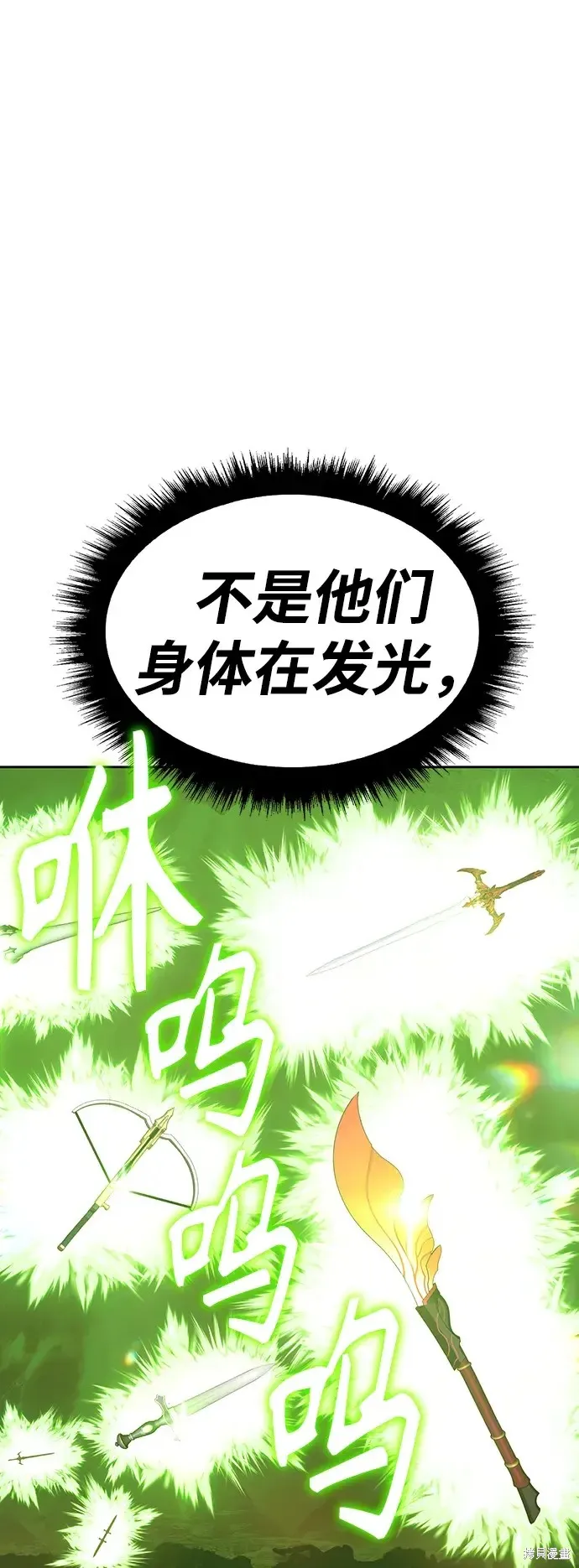 第81话 第172页