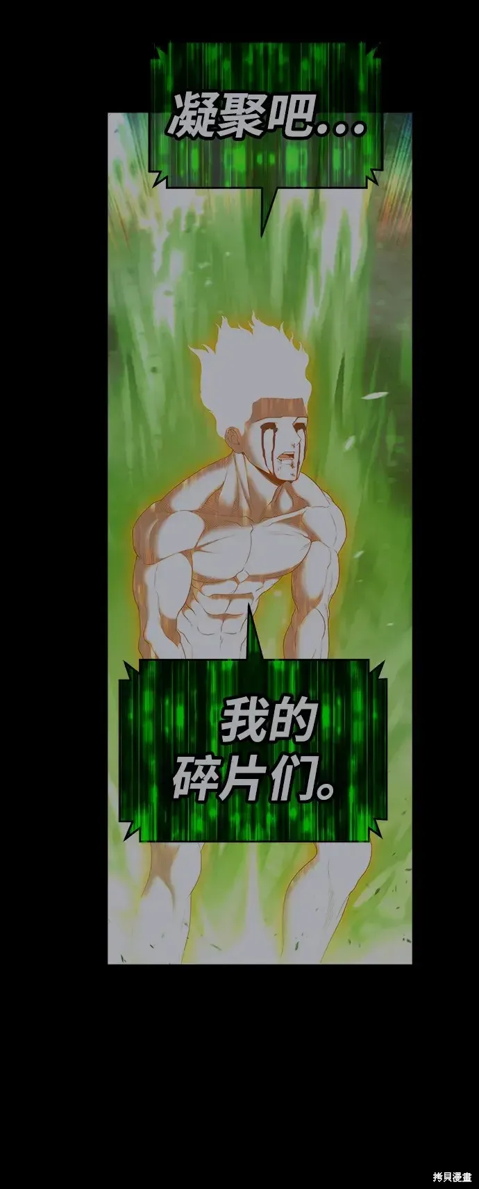 第81话 第178页