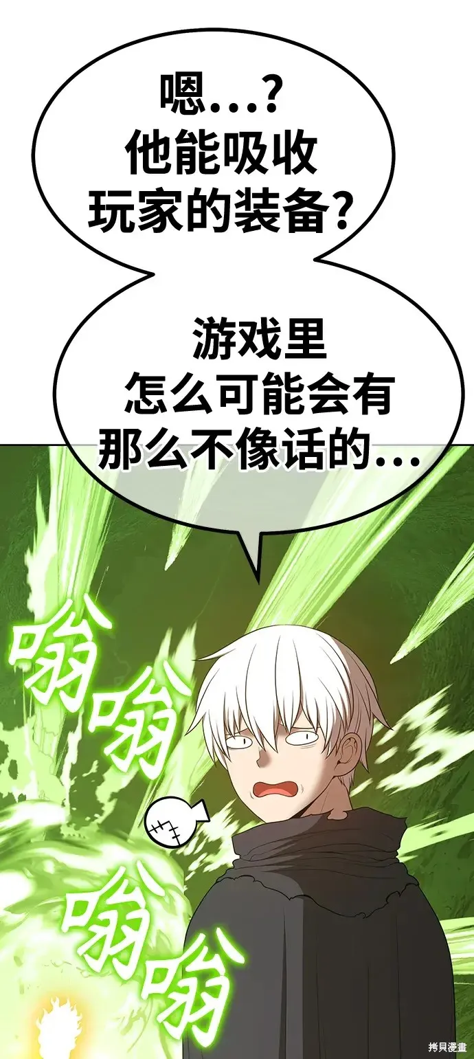 第81话 第191页