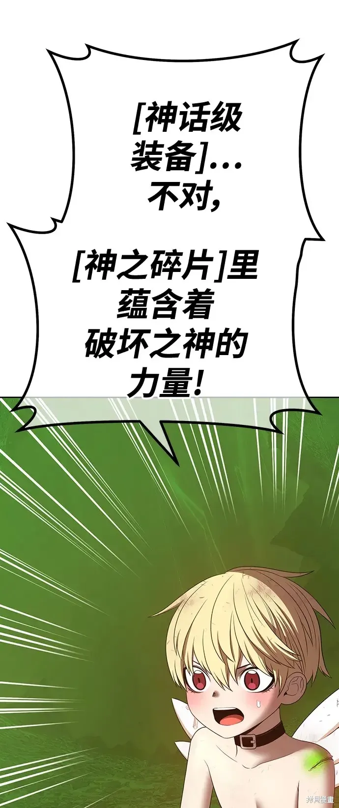 第81话 第193页