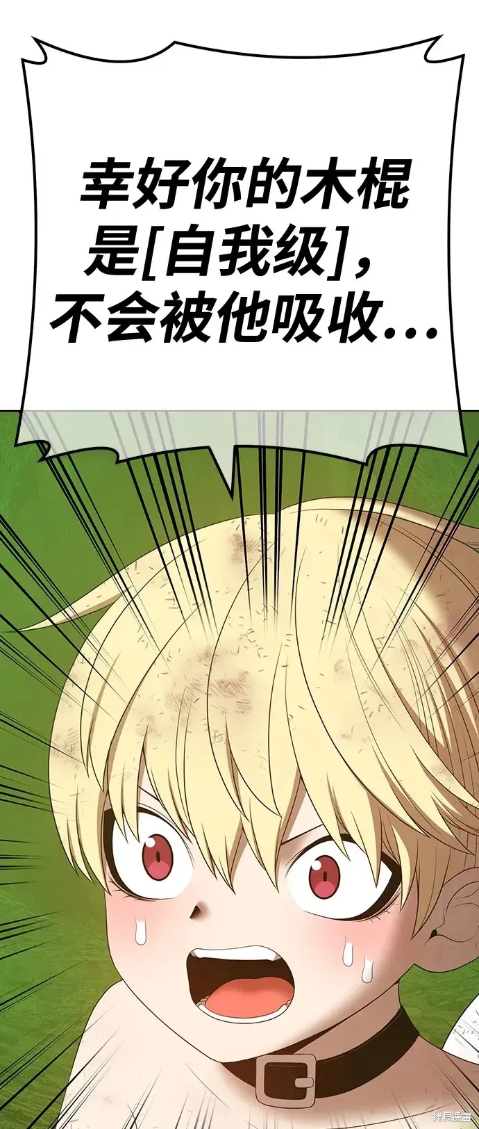第81话 第195页