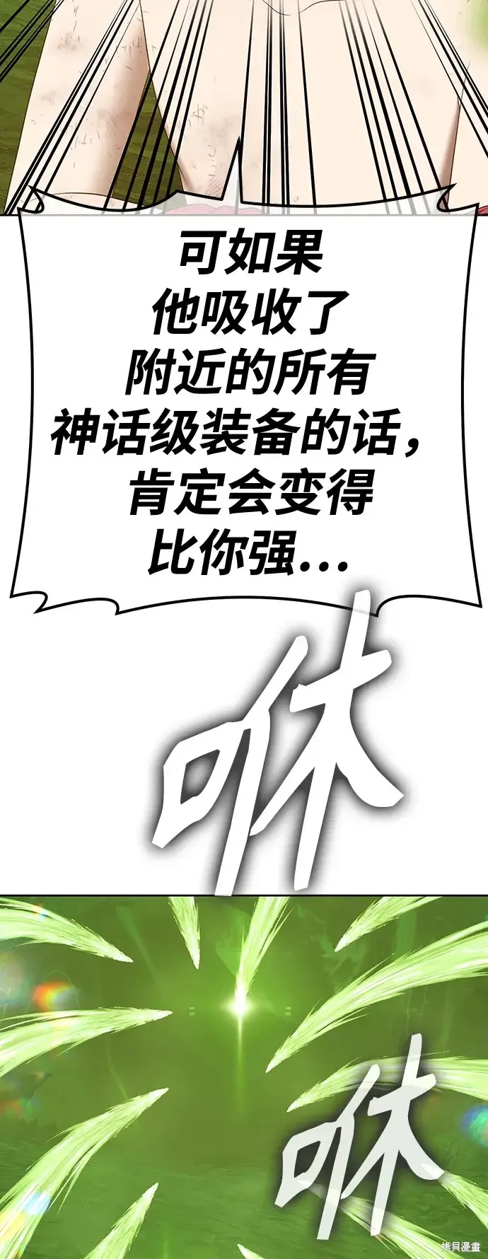 第81话 第196页