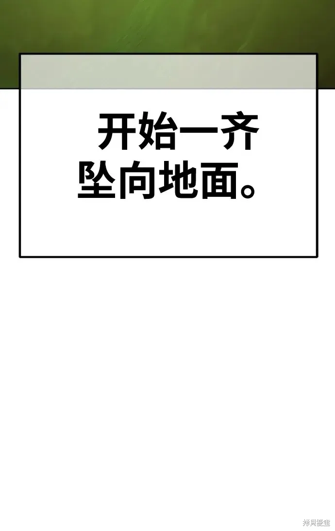 第81话 第202页