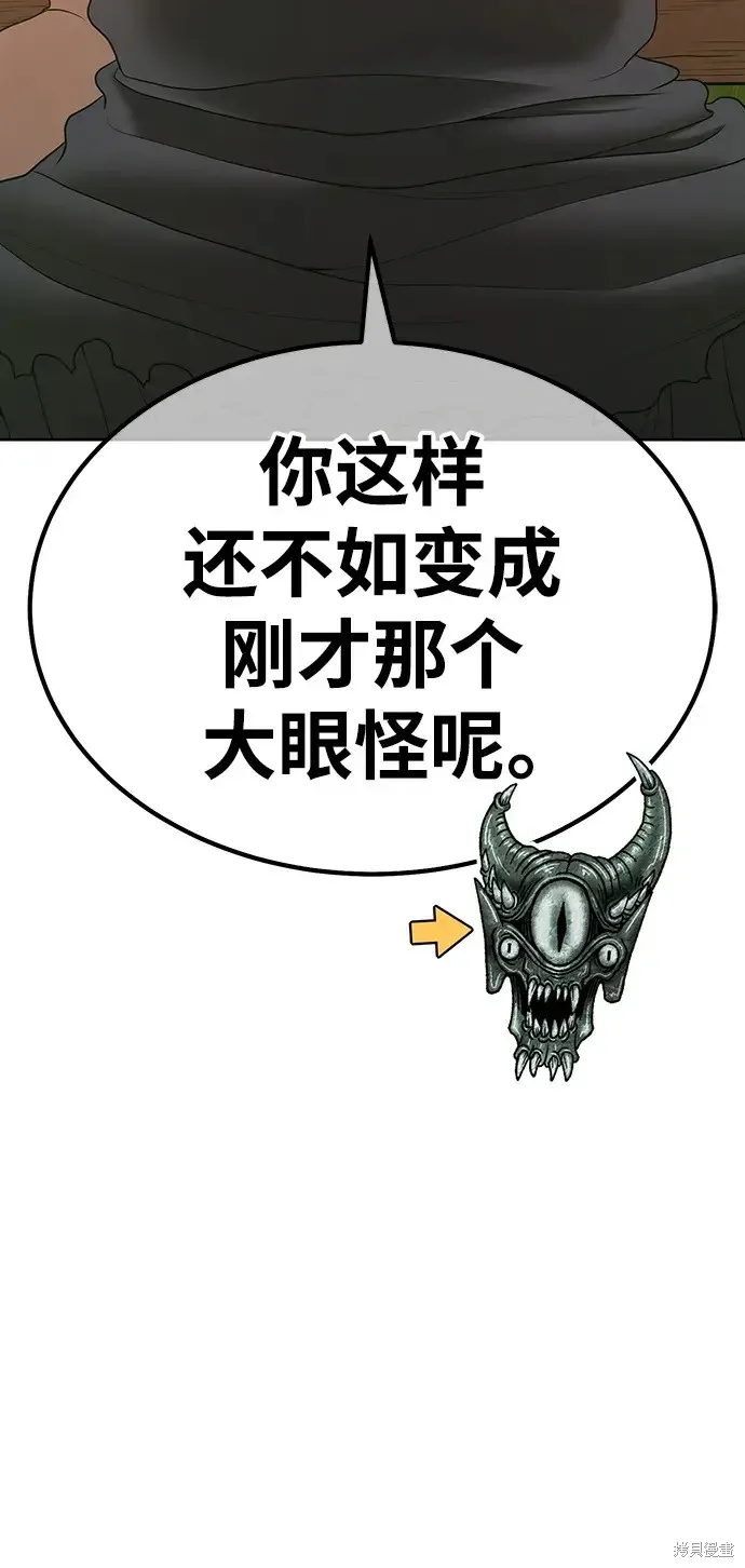 第81话 第219页