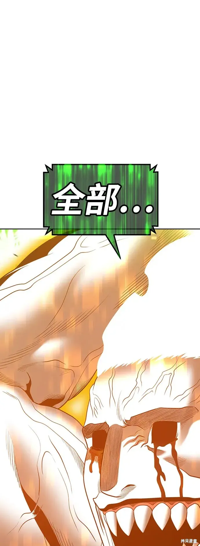 第81话 第222页