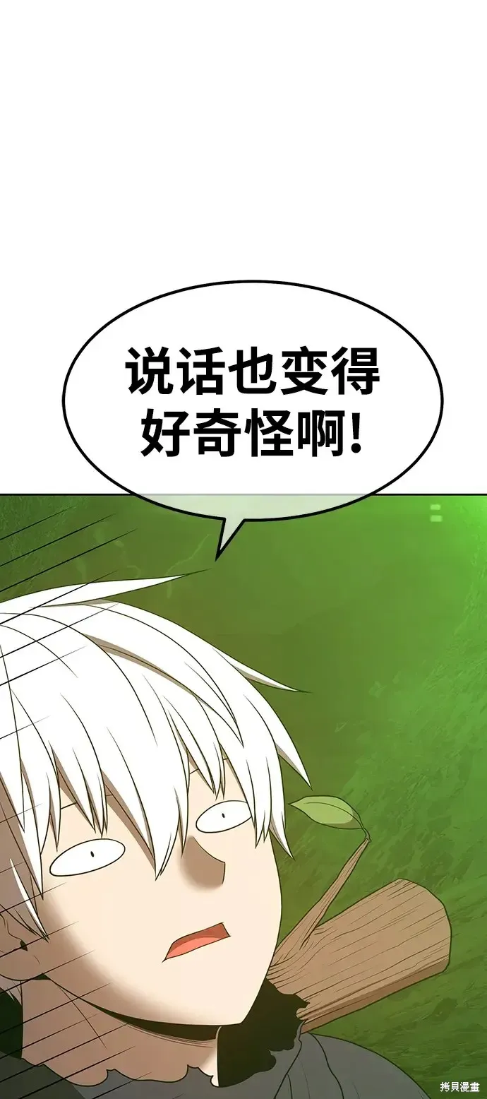 第81话 第224页