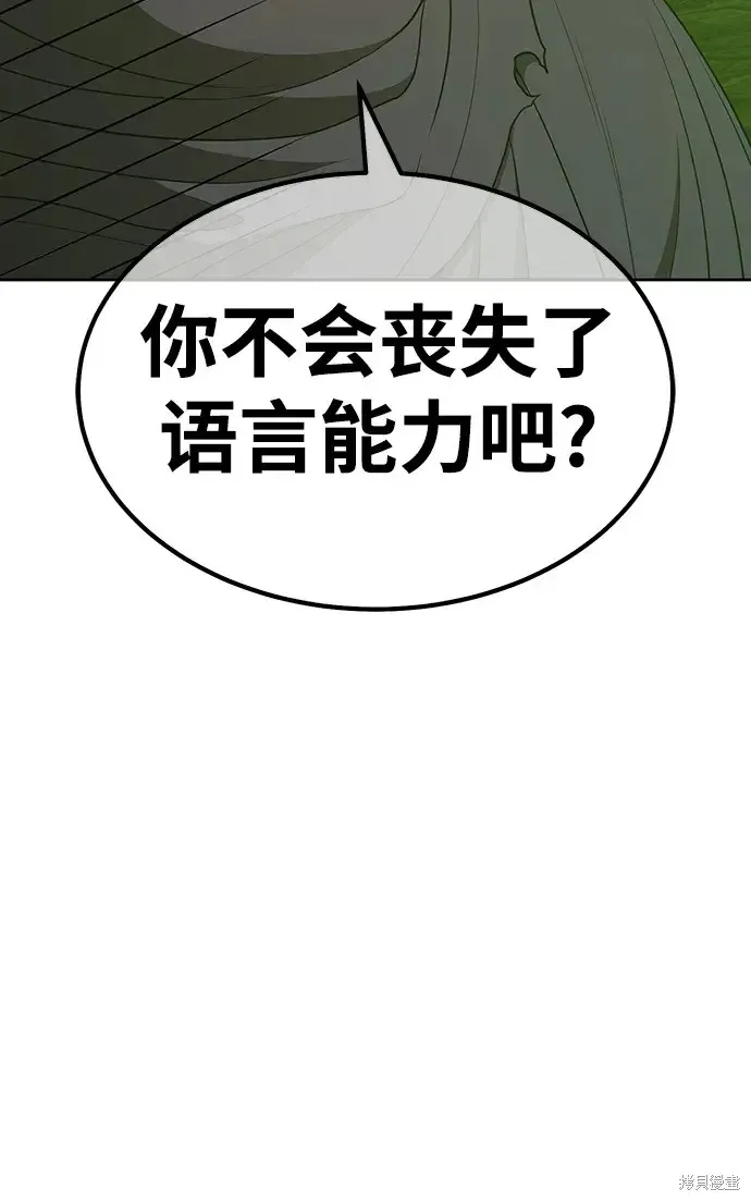 第81话 第225页