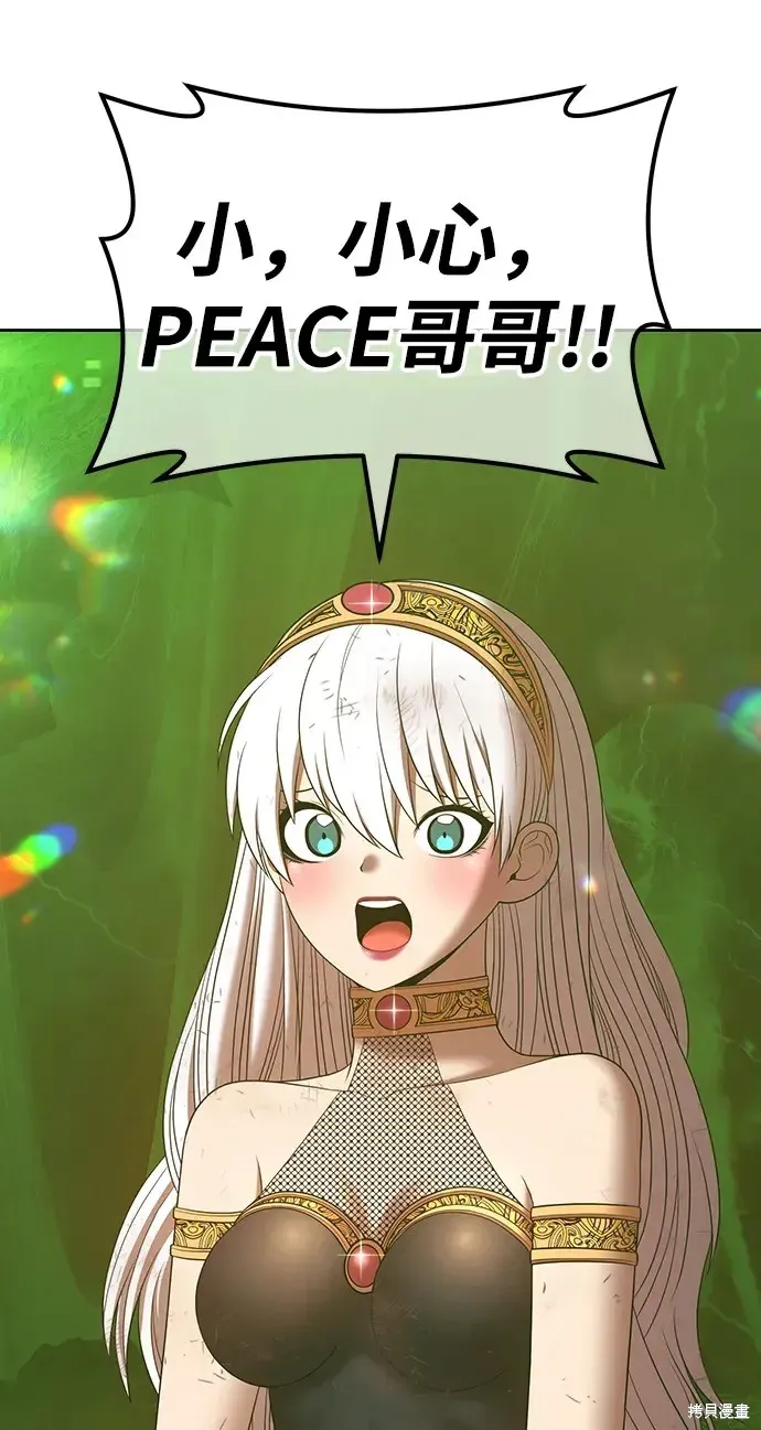 第81话 第226页