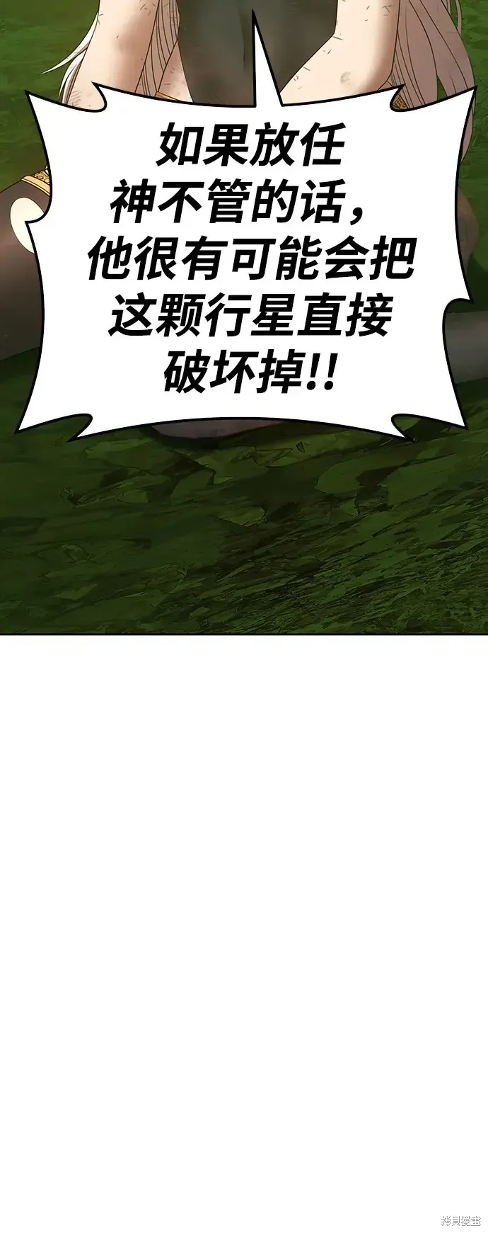 第81话 第227页