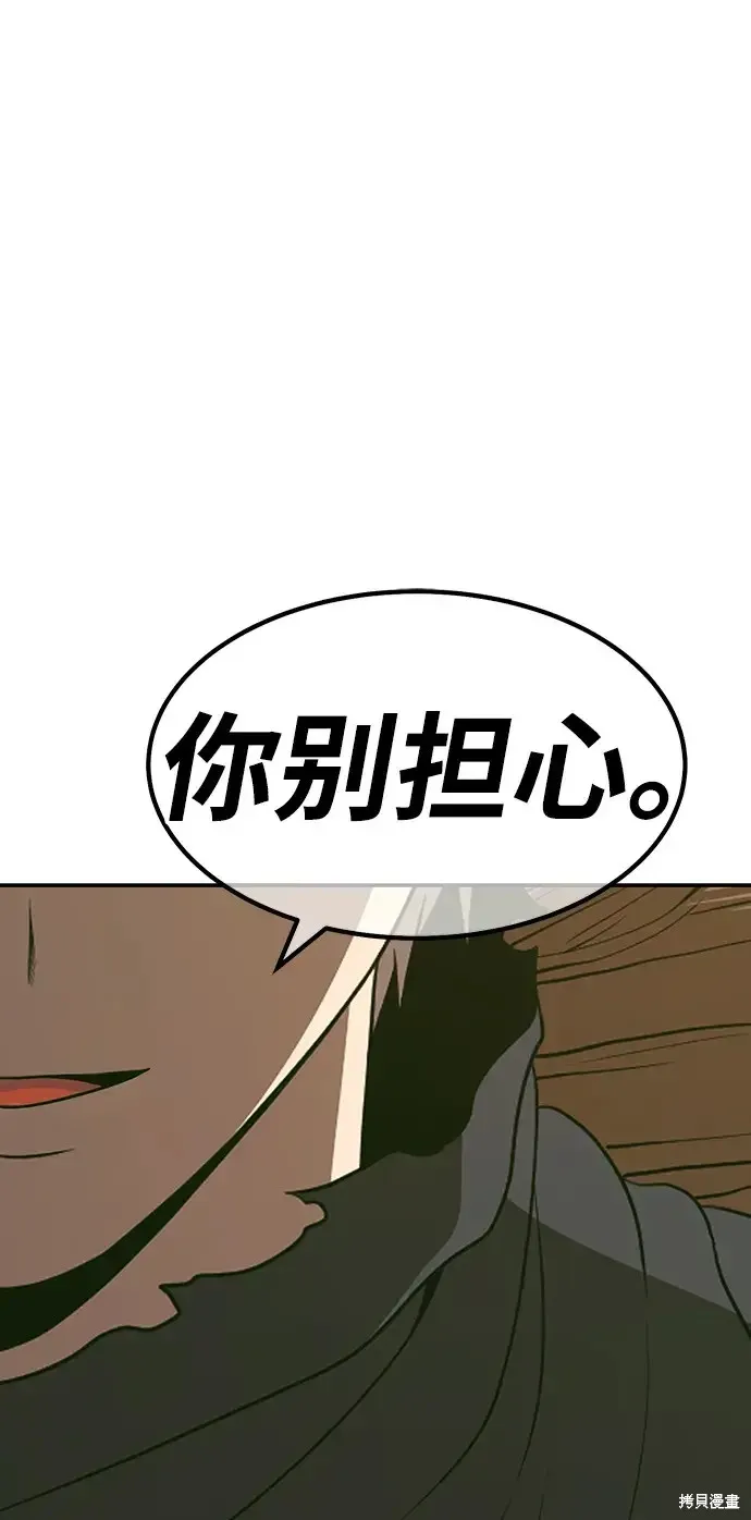 第81话 第229页