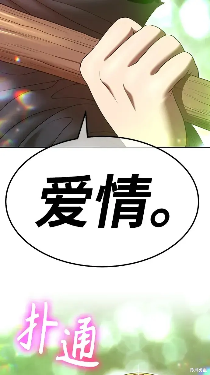 第81话 第232页