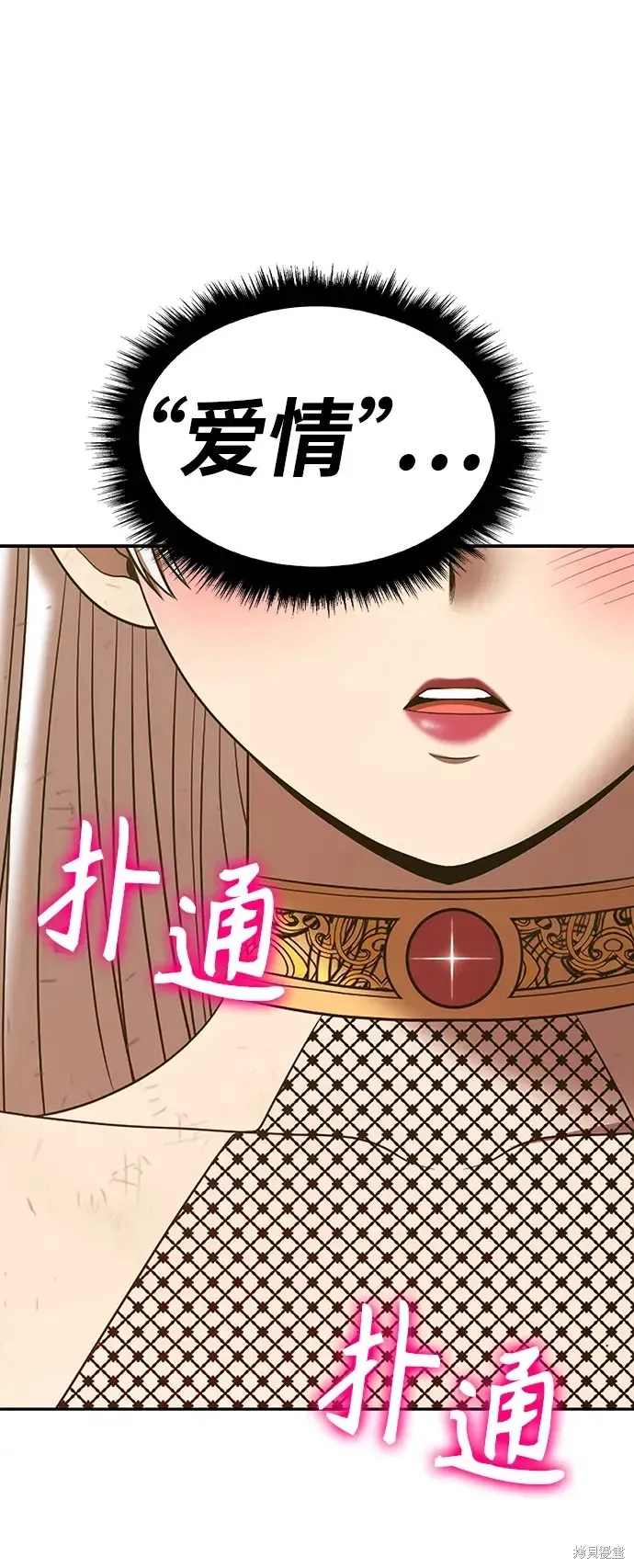 第81话 第235页