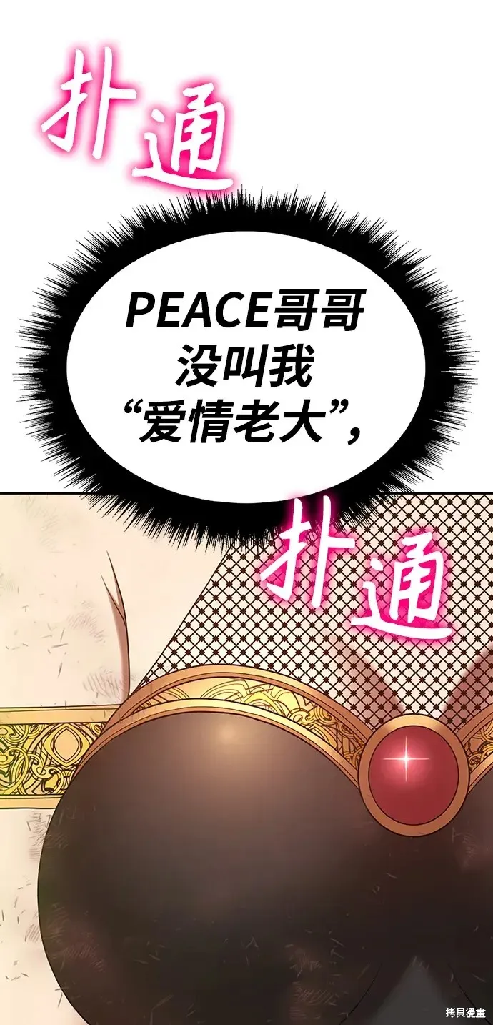 第81话 第236页