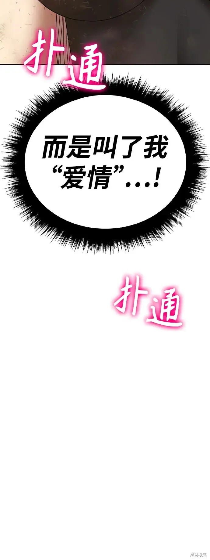 第81话 第237页