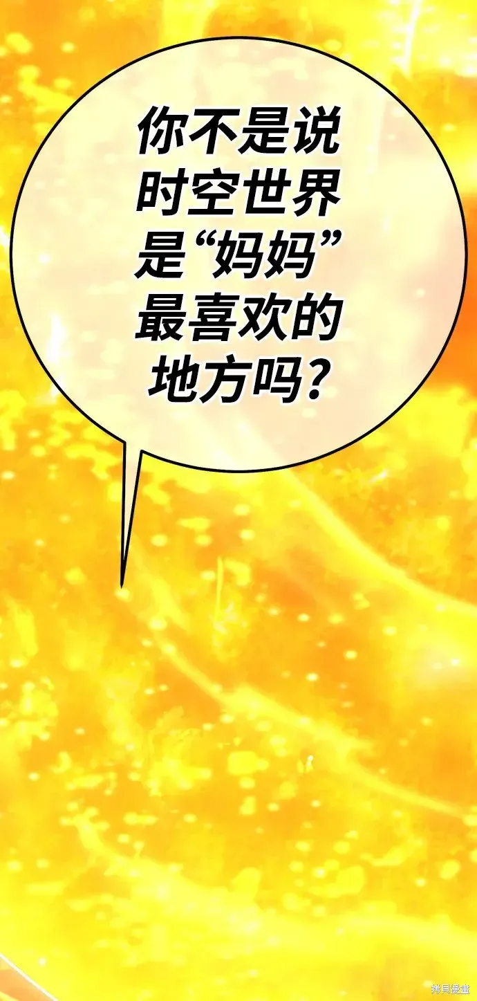 第81话 第265页