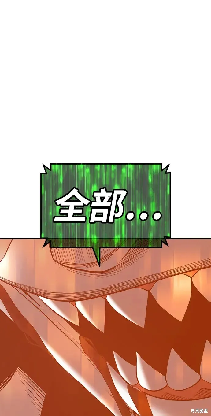 第81话 第267页