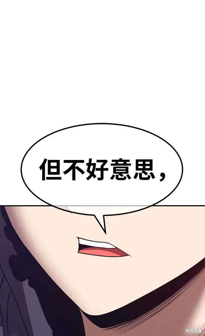 第81话 第273页
