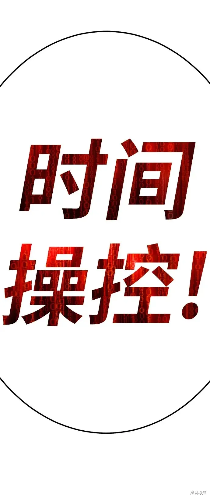 第81话 第277页