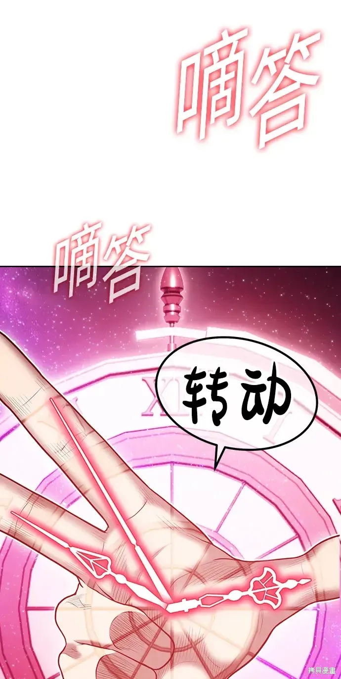 第81话 第283页