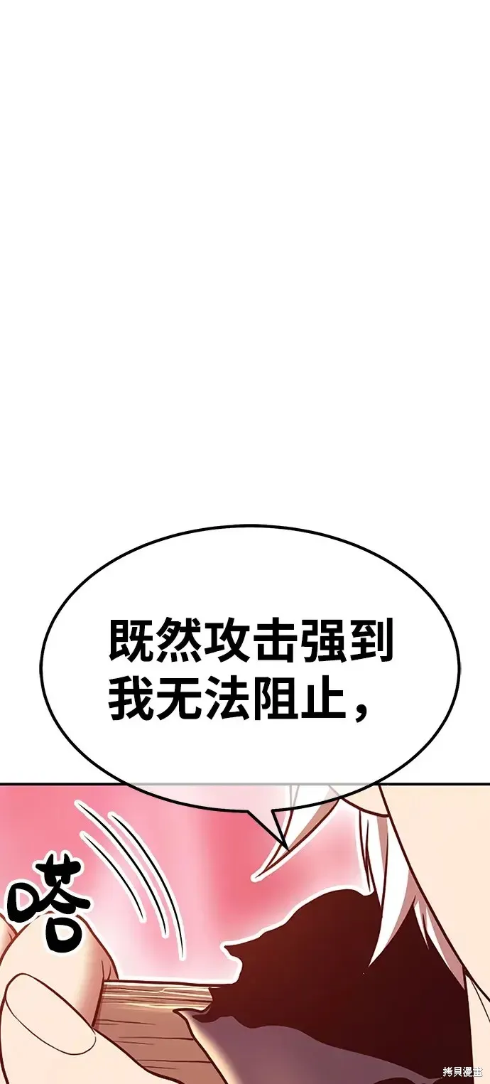第81话 第306页
