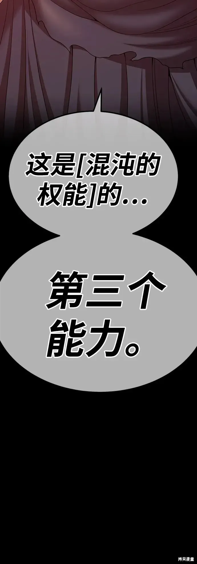 第81话 第309页
