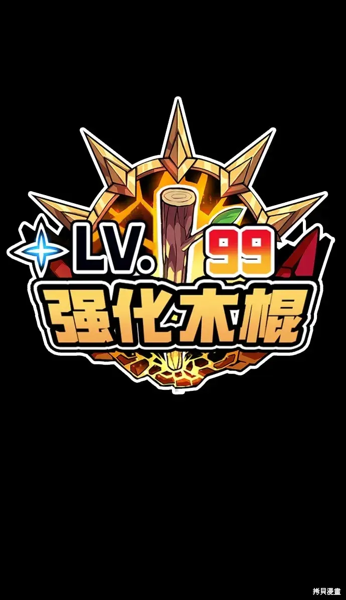 第81话 第310页