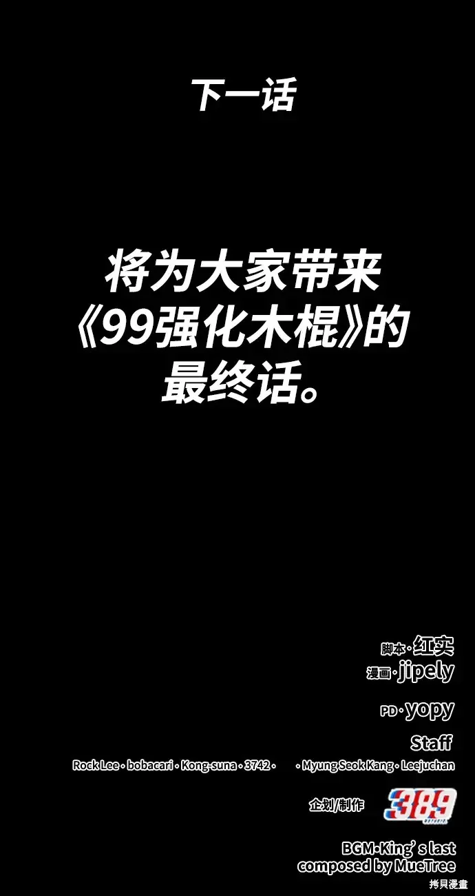 第81话 第311页