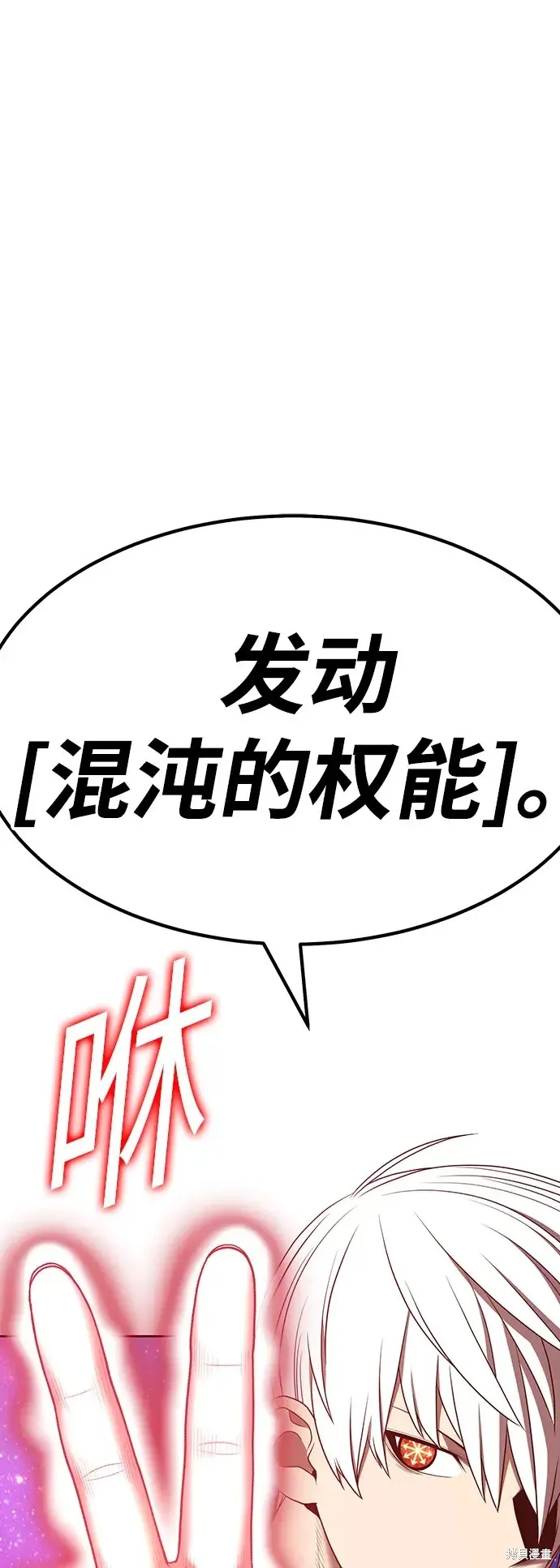 第82话 第3页