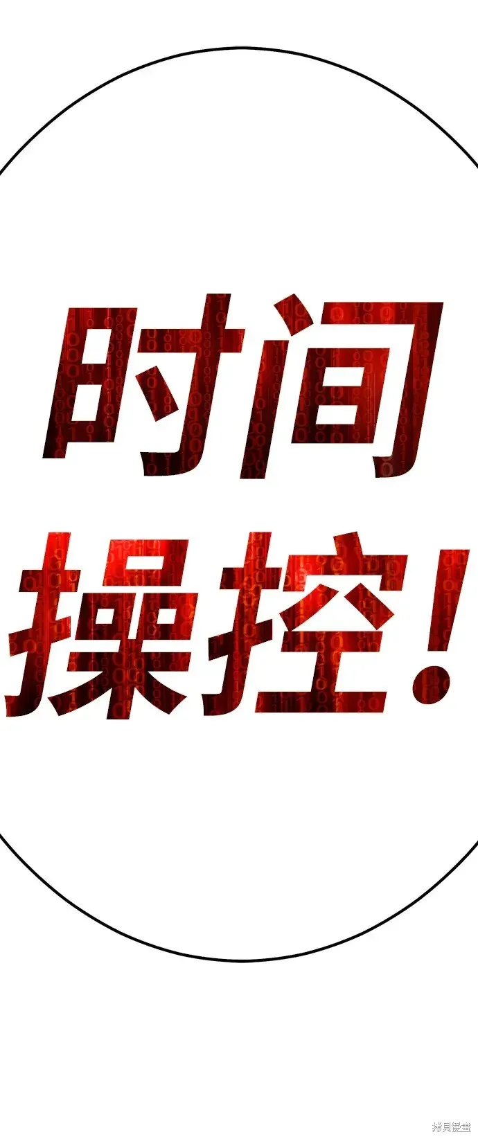 第82话 第5页