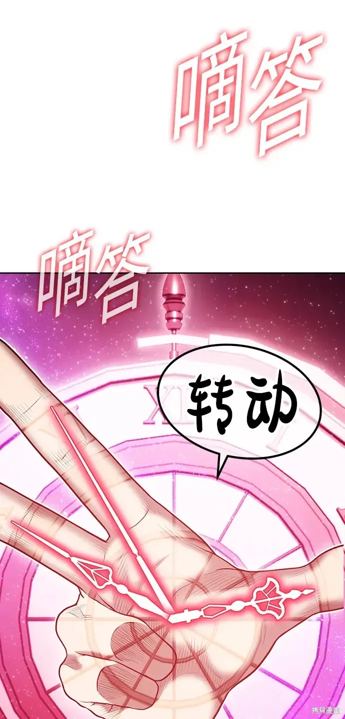 第82话 第10页
