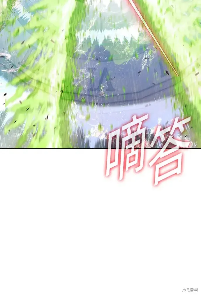 第82话 第13页