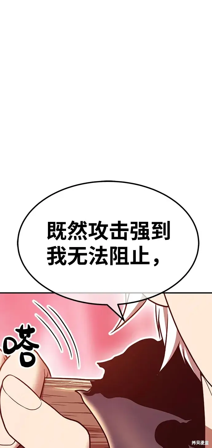 第82话 第23页